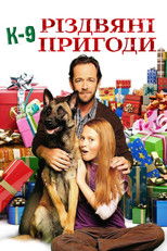 К-9: Різдвяні пригоди