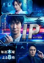 Poster for Cyber Crimes Unit