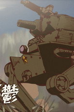 Two Legged Tank