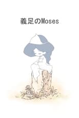 Poster for Moses of Prosthesis