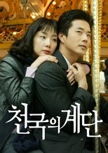 Stairway to Heaven poster image