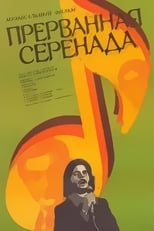 Poster for The Unfinished Song