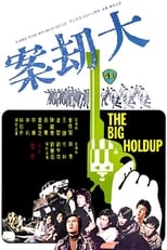 The Big Holdup (1975)