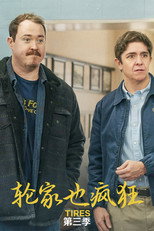第 3 季
