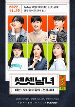 Setsetnamnyeo poster