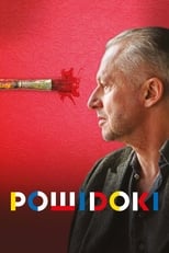 Післяобрази (2016)