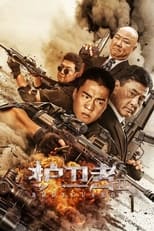 Image BODYGUARD (2023) บอดี้การ์ด 2 ซับไทย