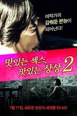 Delicious Sex Delicious Imagine 2 poster movie