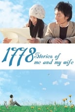 Poster for 1778 Stories of Me and My Wife