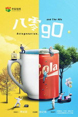 Octogenarian and The 90s