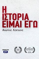 Poster for Andreas Lentakis: A Romantic Fighter 