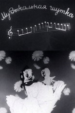 Musical Joke poster