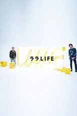 Lala LIFE poster