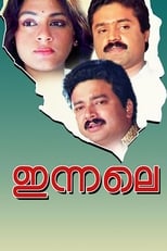 Innale (1989)