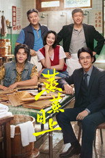 Poster zu Staffel 1 – Rising Justice