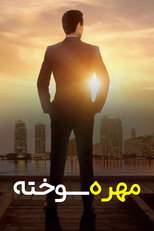 فصل 7