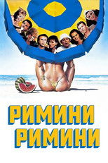 Римини, Римини