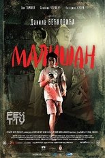 The Little One main poster