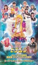 Poster for Sailor Moon - Last Dracul Final Chapter - The Seal of the Super Planet Death Vulcan 