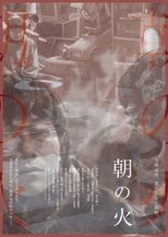 Lost in Reminiscence poster movie