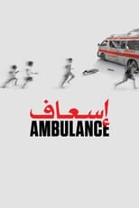 Poster for Ambulance/Gaza 