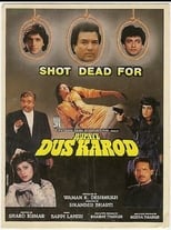 Poster for Rupaye Dus Karod