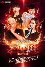 江苏卫视2012年跨年演唱会 poster