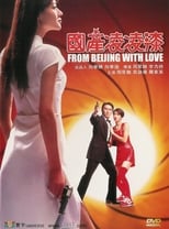 From Beijing with Love (1994)