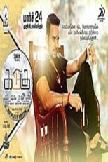 Kadugu (2017)