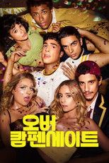 오버캄펜세이트