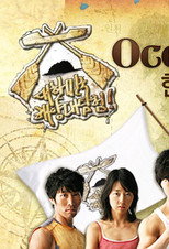 대한민국 해양 대탐험 poster