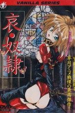 哀・奴隷 poster