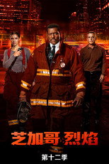 第 12 季