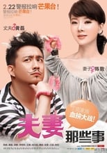 Affairs of a Married Couple (2012)