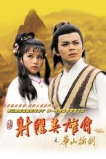 Poster for The Legend of the Condor Heroes Season 3