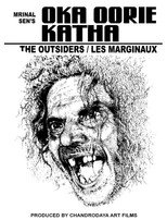Oka Oori Katha (1978)