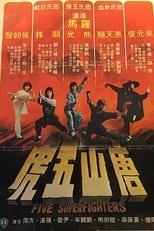 Tong San ng foo (1979)