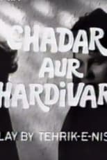 Poster for Chadar Aur Chardivari 