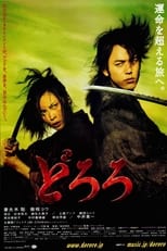 Poster di Dororo