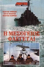 The Mediterranean In Flames poster movie