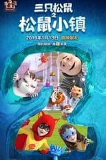 Poster for 三只松鼠 Season 2
