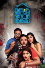 Poster for Iruttu Araiyil Murattu Kuthu