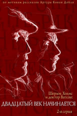 Poster for The Adventures of Sherlock Holmes and Dr. Watson: The Twentieth Century Begins, Part 2 