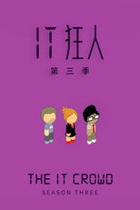 第 3 季