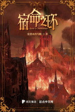 Circle of Inevitability poster