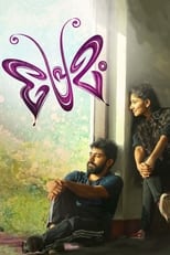 Poster for Premam 