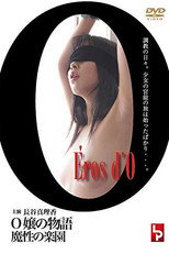 Eros d’O (Eros of O) - The Story of Lady O - Devilish Paradise poster