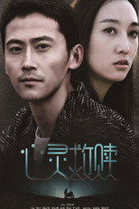 Soul Redemption poster