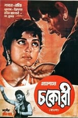 Poster for Chakori 