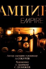 Poster for Empire